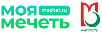 Сбор на выкуп исламского центра «Милость» - логотип